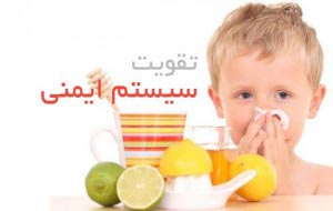 سیستم-ایمنی