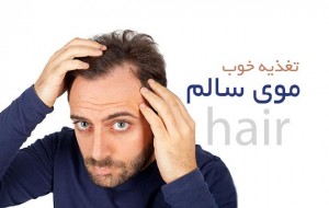 ریزش-مو