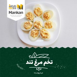 تخم مرغ تند