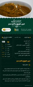 دیپ هویج و کدوسبز ۹