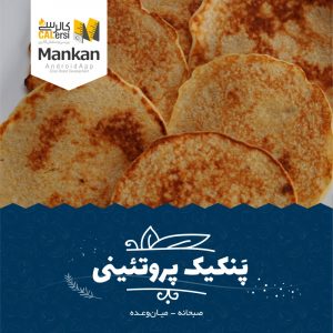 پنکیک پروتئین