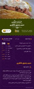 ژاکت سیب زمینی ۹