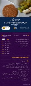 کوکی کره بادام زمینی و جو دو سر ۱۰jpg