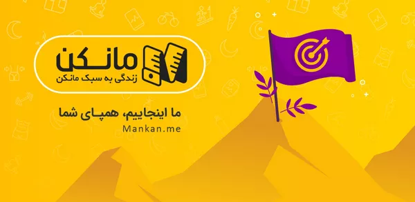 بهترین برنامه کالری شمار ایرانی