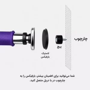 میله بارفیکس 3 لول تن زیب - فروشگاه مانکن