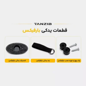 میله بارفیکس تن زیب مدل LONG 80-110 - فروشگاه مانکن